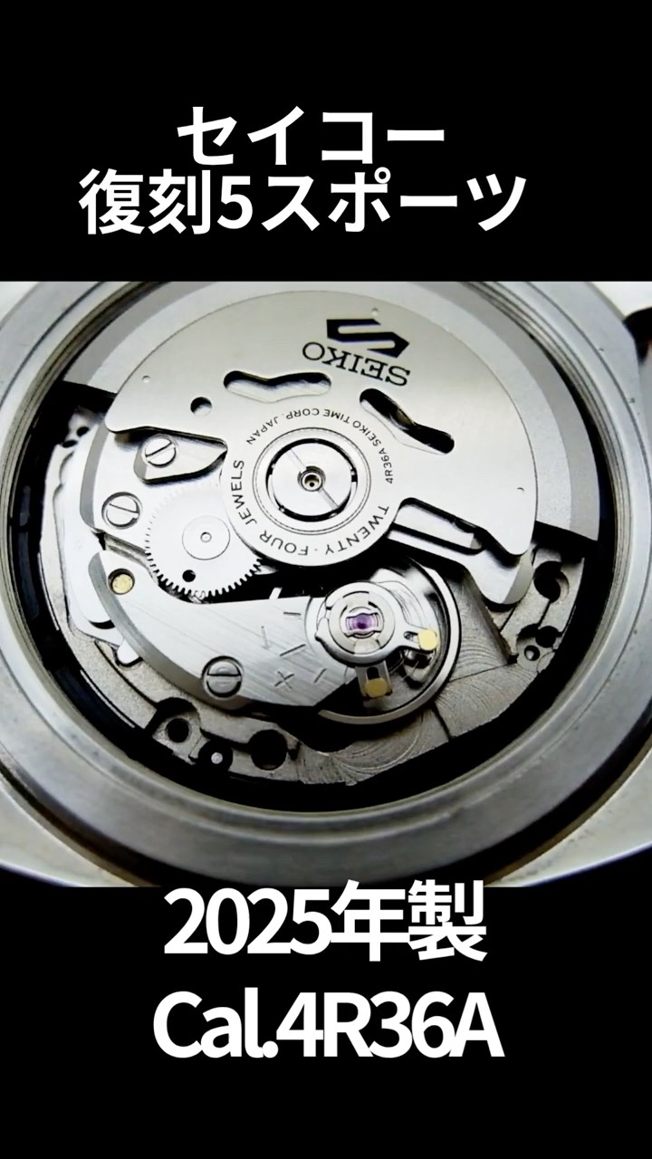 JA-3552| セイコー 5スポーツ ジーンクランツ SBSA311 4R36-17S0 SS 両