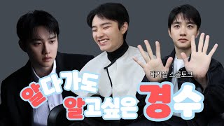 Download lagu [도경수] 알다가도 알고싶은 경수♥ (프로필 대기실 비하인드) mp3