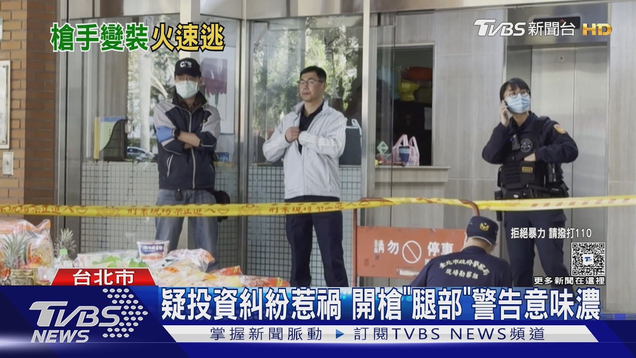 醫美老闆開工團拜遭槍擊!曾借友上億周轉、慘被黑道大哥吞千萬