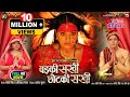 BADKI SAKHI CHOTKI SAKHI I बड़की सखी छोटकी सखी I YAMINI SINGH I NEW 