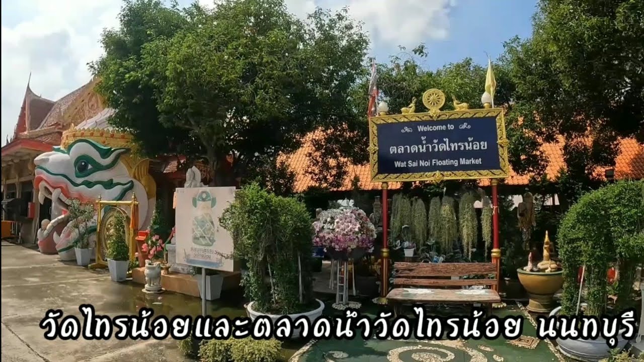 Wat Sai Noi