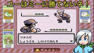 クチバジムのマチスに挑戦！〈ポケットモンスター赤〉part9