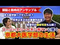 頭脳と筋肉のアンサンブル!スーパーエリートキン肉マンに聞く京大医学部の生活!