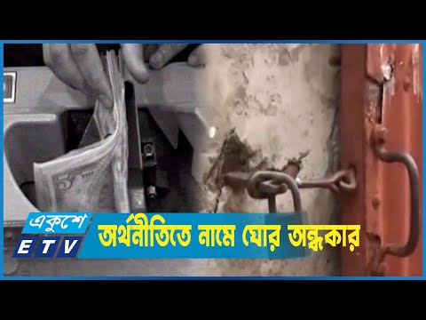 বঙ্গবন্ধুর কল্যাণরাষ্ট্র প্রতিষ্ঠার স্বপ্নের অপমৃত্যু যেভাবে