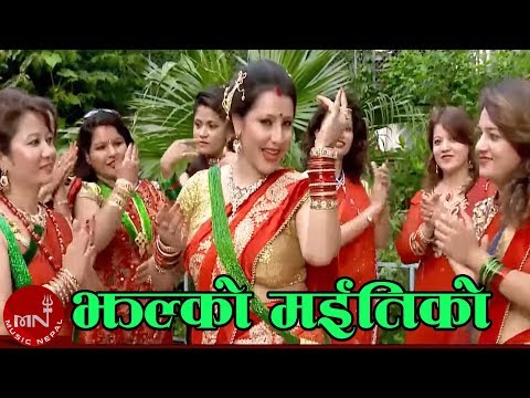 Nepali Teej Song - Jhalko Maiti Ko - Manju Poudel
