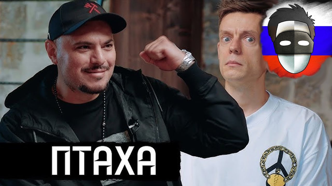 Добиваем Птаху у Дудя ( https://live.vkvideo.ru/smileface )