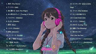 Download lagu 【YOASOBI🌷】全有名曲メドレー |Study with me|Work with me|リラックスタイム|安眠・癒し・作業用BGM|勉強用BGM|AnnieChan_playlist ⑤ mp3 Download lagu 【YOASOBI🌷】全有名曲メドレー |Study with me|Work with me|リラックスタイム|安眠・癒し・作業用BGM|勉強用BGM|AnnieChan_playlist ⑤ mp3