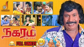 Vadivelu Nagaram Marupakkam Full Comedy  Vadivelu 