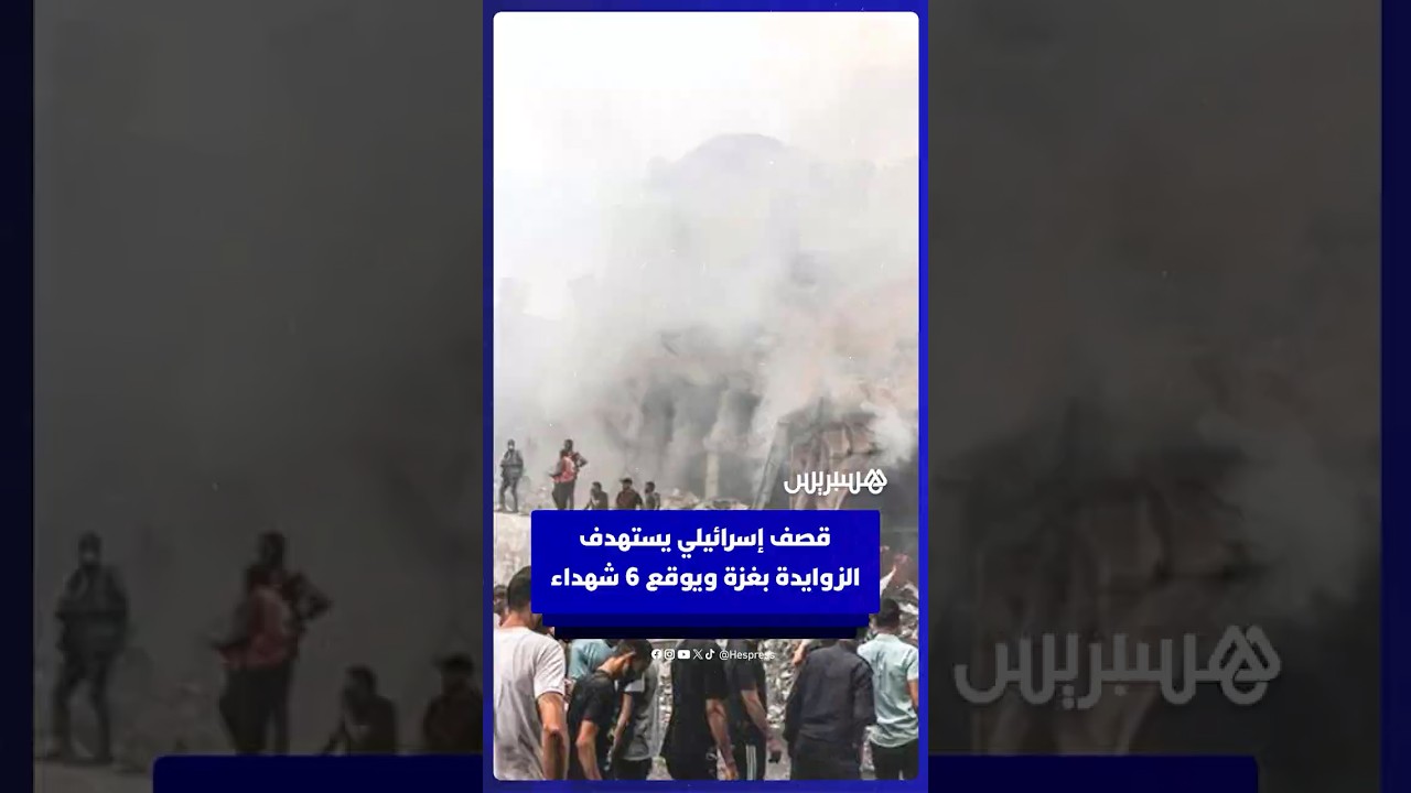 قصف إسرائيلي يستهدف الزوايدة بغزة ويوقع 6 شهداء مدنيين thumbnail