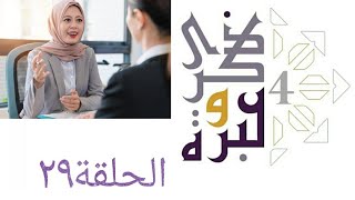 صورة من الذي أقنع المرأة الإسرائيلية بالإسلام؟ | ذكرى وعبرة ٤ | حلقة ٢٩ | فاضل سليمان