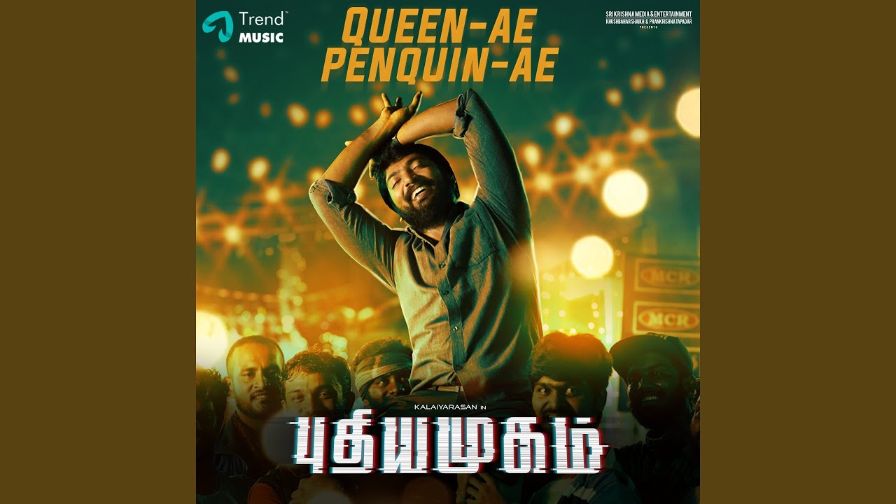 Queen-ae Penquin-ae Song Lyrics | ae | Anthony Dasan