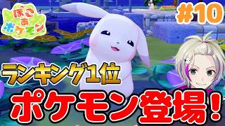 【ぽこあポケモン】人気ランキング１位うすいろピカチュウ登場！＃10  #新作ポケモンゲー　#ぽこあポケモン  #ぽこポケ