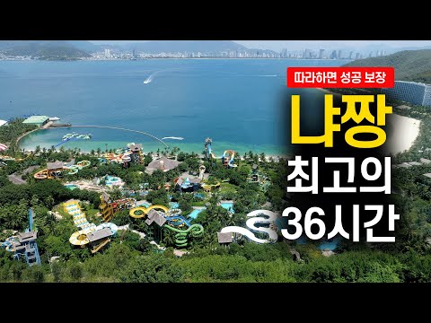 낮장 베트남 여행의 알짜배기 36시간! 놓치지 말아야 할 모든 볼거리