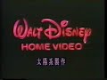 The Three Caballeros Chinese Bootleg VHS Opening Disney 60FPS