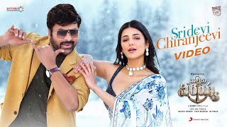 Waltair Veerayya - Sridevi Chiranjeevi Video  Mega