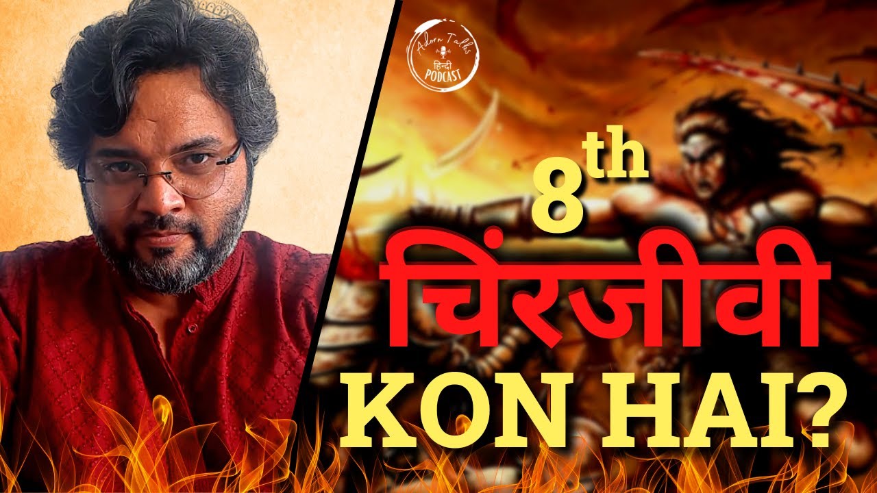 The Hidden Hindu by Akshat Gupta talks about 8th Chiranjivi/immortal !! || AdornTalks
