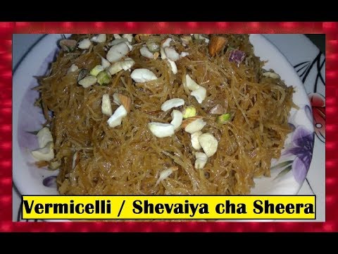 Vermicelli / Shevaiya cha Sheera - Easy Breakfast Snacks Recipe - vermicelli recipe - Shubhangi Keer Video