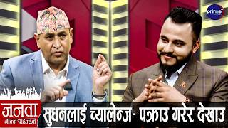 रामहरि खतिवडाको खुलासाः बालेन-रवि वारपार हुने, रास्वपा फुट्ने, गगन प्रधानमन्त्री बन्ने | Ramhari