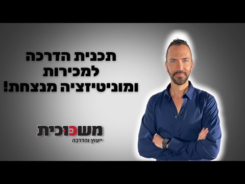 תמונת הסרטון המקורית ב-YouTube: מכירות ומוניטיזציה