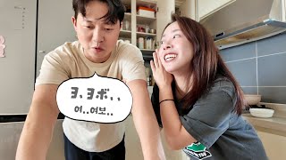 韓国人旦那が初めて「ヨボ」と呼んでくれました | 한국인 남편이 처음 “여보”라고 불러준 날