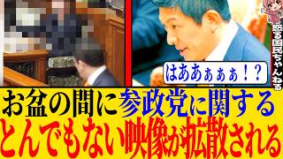 第221回国会における参政党の主張を総解説し、今までの私の動画を抜粋しそこも解説します