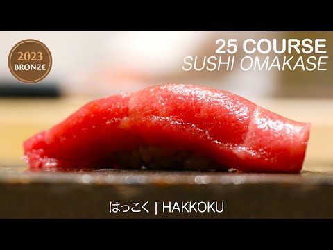 Super Fun Sushi Omakase com 25 pratos em Tóquio! | Hakkoku • Hakkoku