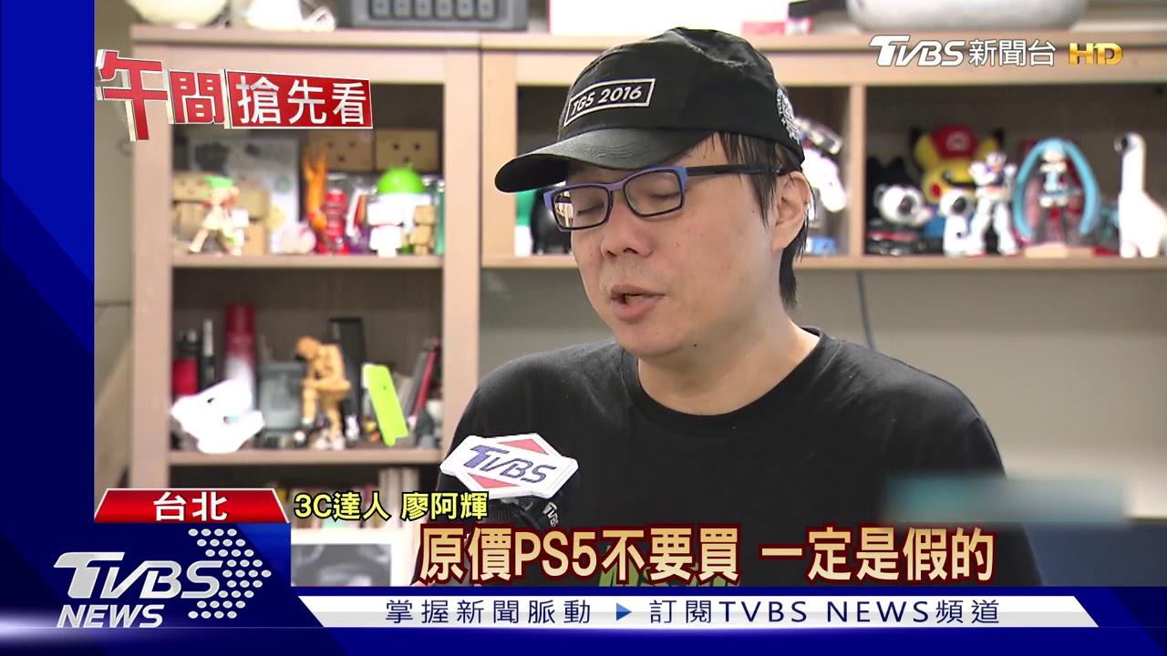 PS5詐騙亂!現貨賣2萬 匯款後「賣家消失」