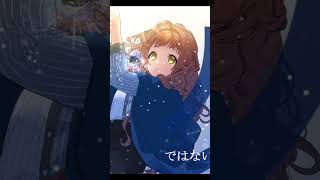 - しっとりと落ちサビ、ボカロ