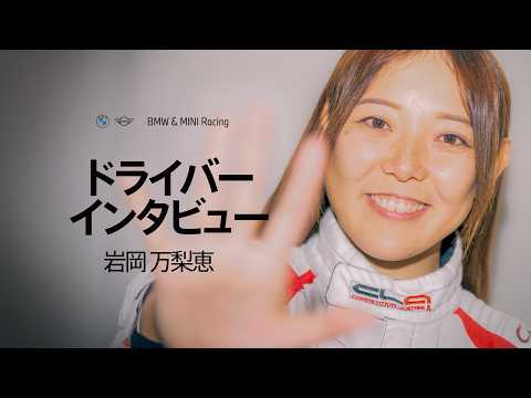 Interview 2026 Round 1-   岩岡万梨恵