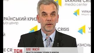 На МОЗ чекає міжнародний аудит