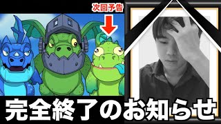 うそだろ…【クラロワ】