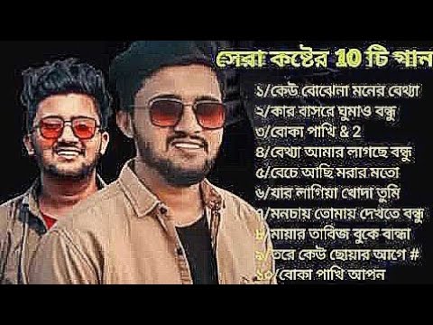 Top 10 Sad Song Atif Ahmed niloy||Atif Ahmed niloy New Bangla Sad Song || MHR Music Studio