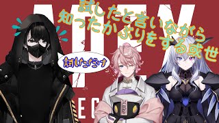 知ったかぶりをするあるせwww 【Neo Porte切り抜き】