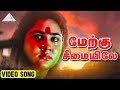 Merku Seemaiyile Video Song Ettupatti Rasa Deva Napolean Pyramid Audio