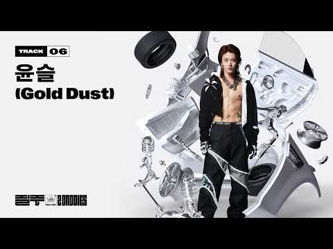 Video thumbnail for 윤슬 (Gold Dust)