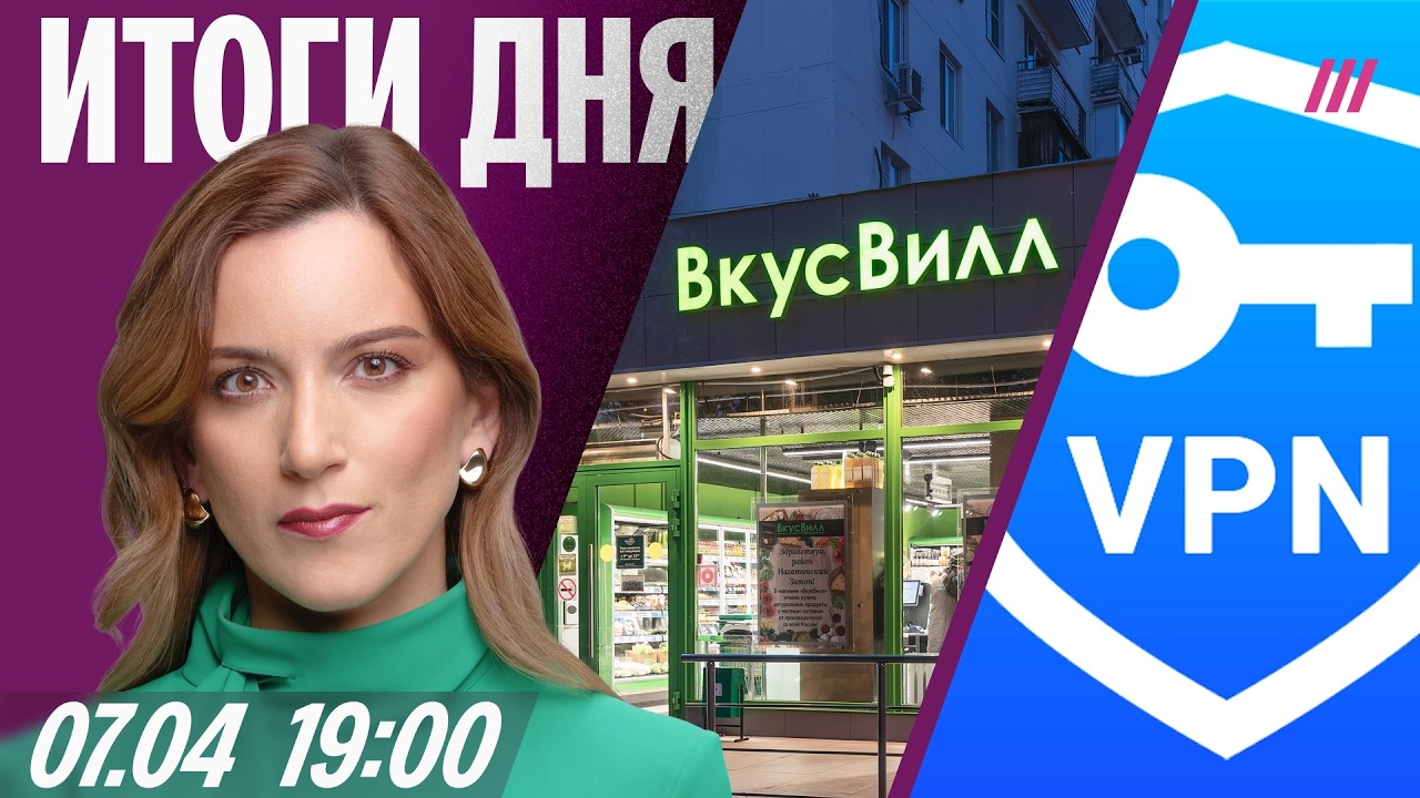 Новая атака на VPN. В России закрываются магазины. Нефть уже по $116. Путин готов?