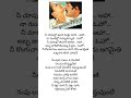 Neelapoori Gajula Song Lyrics Telugu Mahathma Movie Music Telugulyrical Srikanth Song 90ssongs