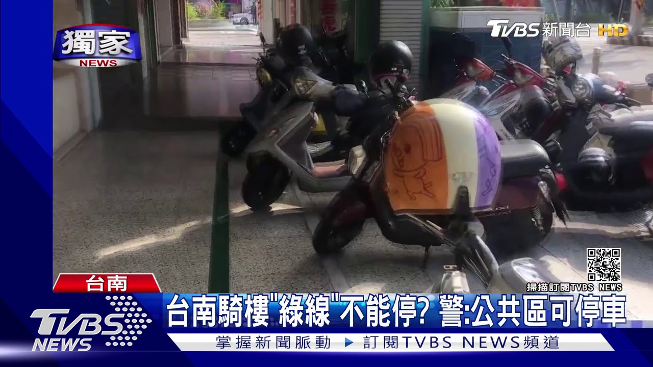 擋住了！停「綠線」遭趕　男爆氣槓診所醫師