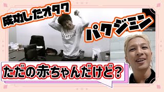 Download lagu 【BTS日本語字幕】夢を叶え続ける成功したオタク、パクジミン🐣ただの赤ちゃんだったのに憧れの先輩とコラボできちゃった😭 mp3