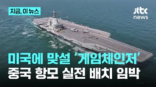 [討論] 日韓新聞都在關注福建艦電磁彈射成功