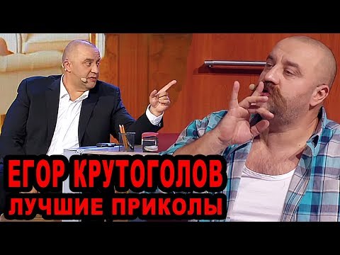 Егор Крутоголов - Лучшие номера и приколы 2019 - Дизель Шоу Лучшее | Дизель cтудио