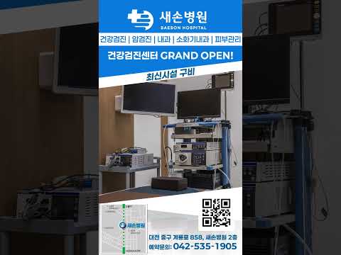 새손병원 영상