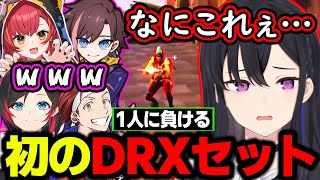 【面白まとめ】初DRXセットをするも徒歩で行った挙句、キルジョイ1人に負ける一ノ瀬うるはwww【きなこ/アルファアズール/うるか/猫汰つな/VALORANT/切り抜き/ぶいすぽっ!】