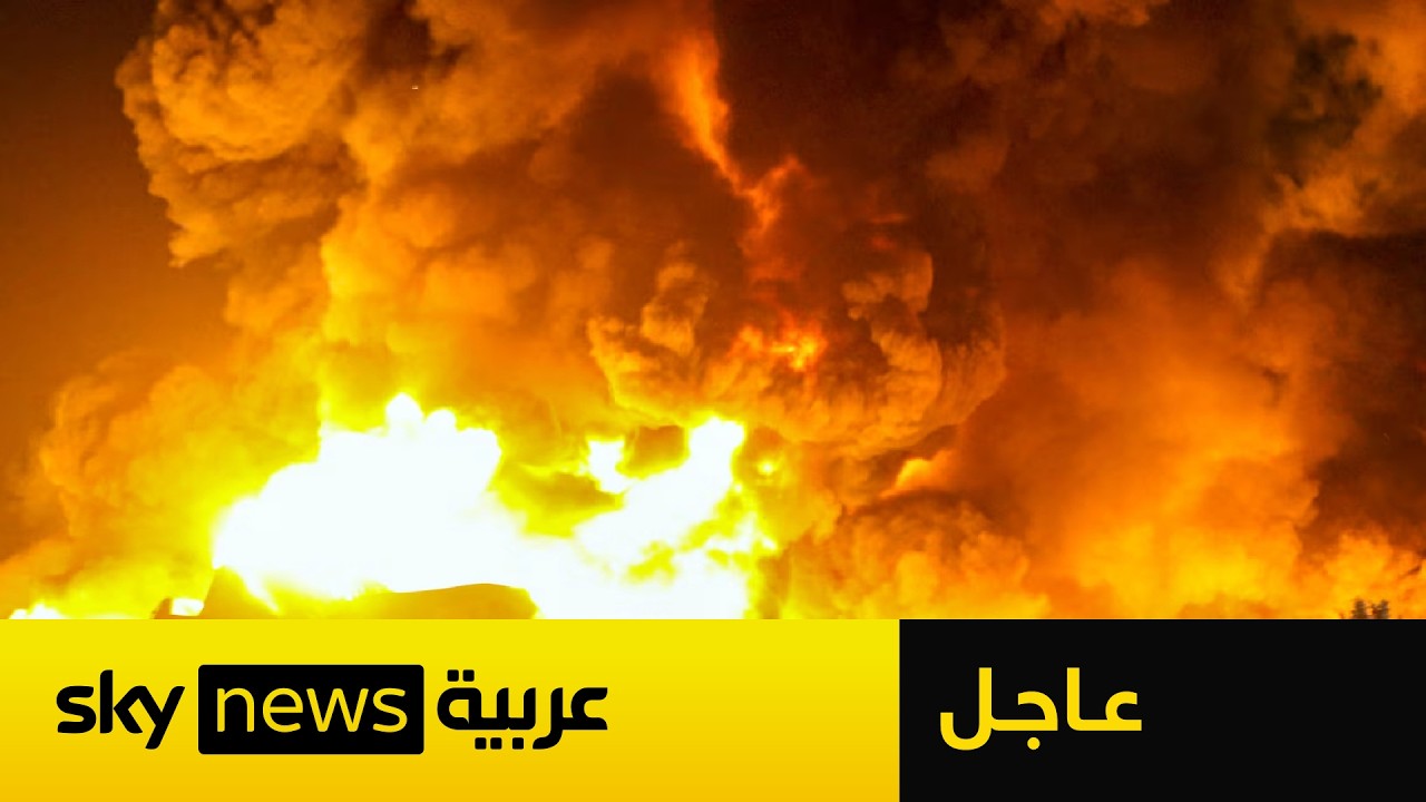 فيديو | عاجل | انفجارات تهز جنوب إيران.. والجيش الأميركي يعلن بدء ضربات قوية لهذا السبب