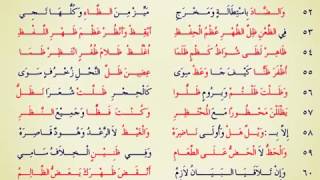 Download lagu Matan Al Jazariyah oleh syaikh al ghamidi mp3