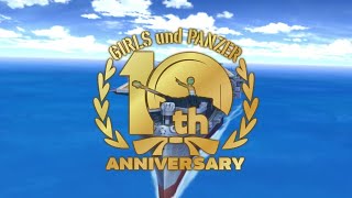 『ガールズ＆パンツァー』10周年プロジェクト 始動PV