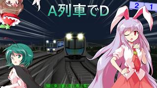 山を抜けたら後ろから勝負を仕掛けられた。　A列車でD-83 西武40000系 VS ??? 【電車でD × A9V5】【ゆっくり茶番】