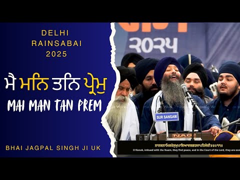 BHAI JAGPAL SINGH JI UK - DELHI RAINSABAI OCT 2025 - MAI MAN TAN PREM