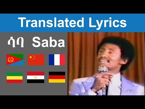 Saba Sabina in 6 languages. Translated Lyrics - Eritrean Song by Tekle Tesfazghi
