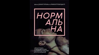 Трейлер фільму 